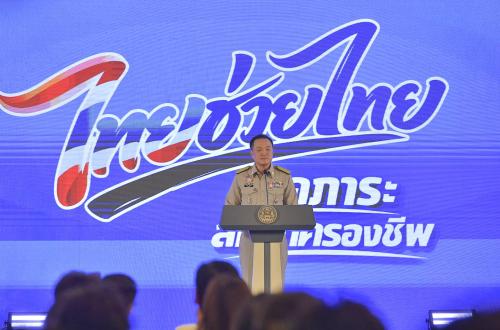 นายกฯ kick off โครงการ &lsquo;ไทยช่วยไทย&rsquo; ลดภาระ ลดค่าครองชีพ หั่นราคาสินค้า 25-58% ดีเดย์ 1 เมษายนเป็นต้นไป