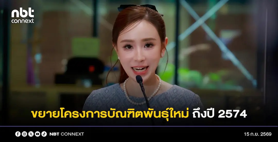 ครม. เห็นชอบขยาย "โครงการบัณฑิตพันธุ์ใหม่" ถึงปี 2574 เร่งสร้างกำลังคนสมรรถนะสูง 81,600 คน ป้อนอุตสาหกรรมอนาคต