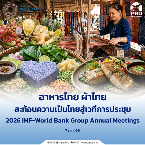 อาหารไทย ผ้าไทย สะท้อนความเป็นไทย