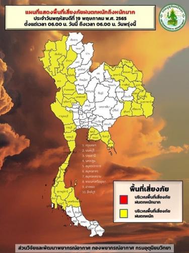 พยากรณ์อากาศรายภาคของประเทศไทย