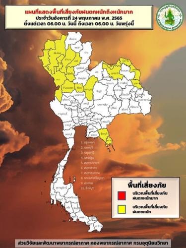 พยากรณ์อากาศรายภาคของประเทศไทย ประจำวันนี้ (24 พ.ค.65)